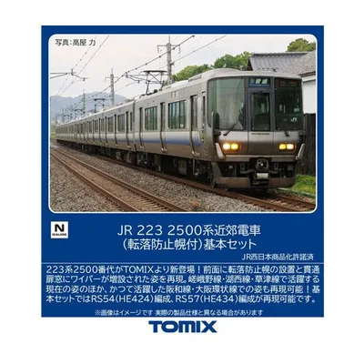 送料無料◆97219 TOMIX トミックス JR 223-2500系近郊電車 (転落防止幌付) 基本セット(4両) Nゲージ 鉄道模型 【12月予約】
