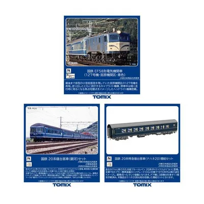 送料無料◆セット販売 TOMIX トミックス 国鉄 EF58形 (127号機・宮原機関区・青色)+20系寝台客車 (銀河) (6両)+(ナハネ20) 増結 Nゲージ 鉄道模型 【2月予約】