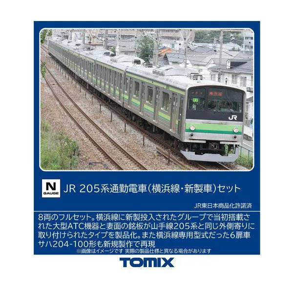 送料無料◆97618 TOMIX トミックス JR 205系通勤電車 (横浜線・新製車) セット(8両) Nゲージ 鉄道模型 【1月予約】