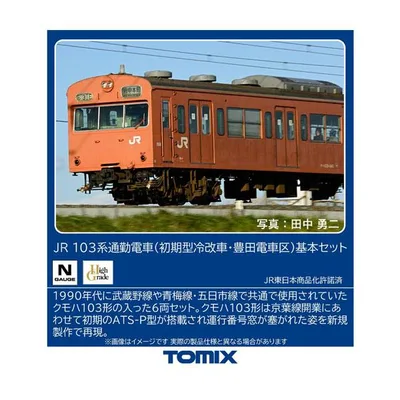 送料無料◆97646 TOMIX トミックス JR 103系通勤電車 (初期型冷改車・豊田電車区) 基本セット(6両) Nゲージ 鉄道模型 【1月予約】