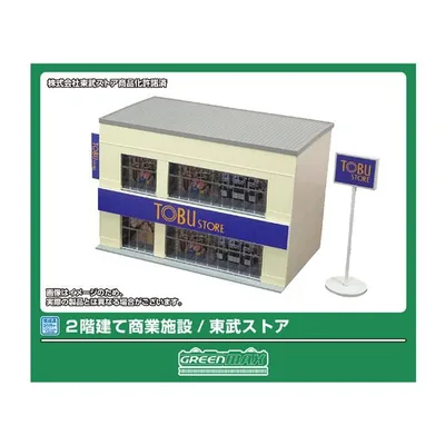 2716 グリーンマックス 2階建て商業施設/東武ストア 完成品ストラクチャー Nゲージ 鉄道模型 【2月予約】