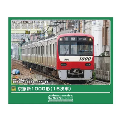 送料無料◆32238 グリーンマックス 京急新1000形 (16次車) 6両編成セット (動力付き) Nゲージ 鉄道模型 【12月予約】