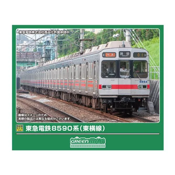 送料無料◆32262 グリーンマックス 東急電鉄8590系 (東横線) 8両編成セット (動力付き) Nゲージ 鉄道模型 【1月予約】