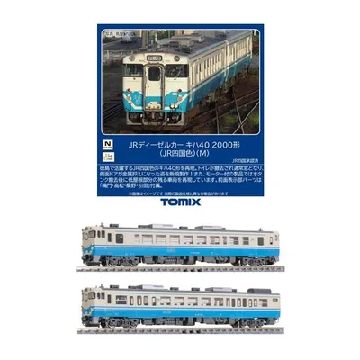 送料無料◆セット販売 TOMIX トミックス JRディーゼルカー (JR四国色) キハ40-2000形 (M)+キハ40-2000形 (T)+キハ47-0形 (T) Nゲージ 鉄道模型 【2月予約】