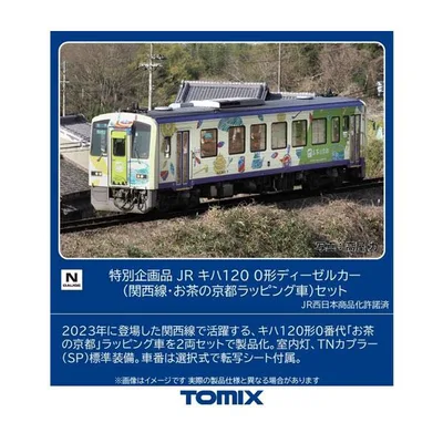 送料無料◆97992 TOMIX トミックス 特別企画品 JR キハ120-0形 ディーゼルカー (関西線・お茶の京都ラッピング車) セット(2両) Nゲージ 鉄道模型 【2月予約】