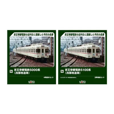 送料無料◆セット販売 KATO カトー 京王帝都電鉄5000系 (冷房改造車 ※中型分散) 基本+5100系 (冷房改造車 ※角形集中) 増結 Nゲージ 鉄道模型 【12月予約】