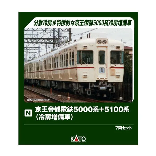 送料無料◆10-2237 KATO カトー 京王帝都電鉄5000系+5100系 (冷房増備車 ※小型分散冷房) 7両セット (特別企画品) Nゲージ 鉄道模型 【12月予約】
