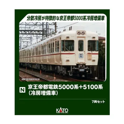 送料無料◆10-2237 KATO カトー 京王帝都電鉄5000系+5100系 (冷房増備車 ※小型分散冷房) 7両セット (特別企画品) Nゲージ 鉄道模型 【12月予約】