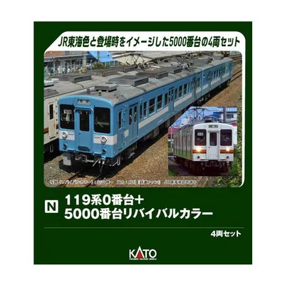 送料無料◆10-2226 KATO カトー 119系0番台+5000番台リバイバルカラー 4両セット (特別企画品) Nゲージ 鉄道模型 【1月予約】