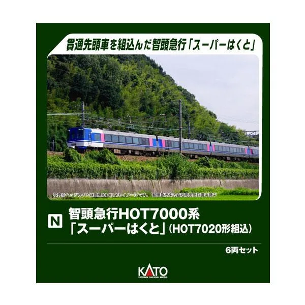 送料無料◆10-1694 KATO カトー 智頭急行HOT7000系「スーパーはくと」(HOT7020形組込) 6両セット Nゲージ 鉄道模型 【1月予約】
