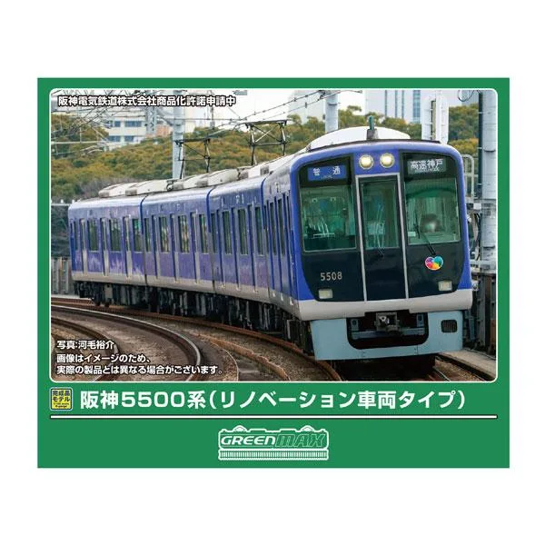 送料無料◆32271 グリーンマックス 阪神5500系 (リノベーション車両タイプ) 4両編成セット (動力付き) Nゲージ 鉄道模型 【2月予約】