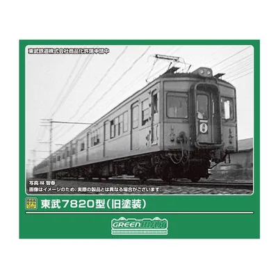 送料無料◆32283 グリーンマックス 東武7820型 (旧塗装) 基本4両編成セット (動力付き) Nゲージ 鉄道模型 【3月予約】