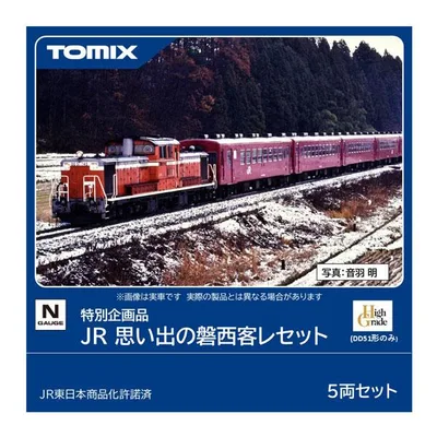 送料無料◆97988 TOMIX トミックス 特別企画品 JR 思い出の磐西客レセット(5両) Nゲージ 鉄道模型 【3月予約】