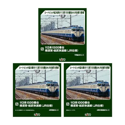 送料無料◆セット販売 10-2227/10-2228/10-2229 KATO カトー 113系1500番台 横須賀・総武快速線 (JR仕様) 基本+増結+付属編成 Nゲージ 鉄道模型 【2月予約】