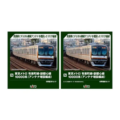 送料無料◆セット販売 10-2242/10-2243 KATO カトー 東京メトロ有楽町線・副都心線 10000系 (アンテナ増設編成) 6両基本+4両増結 Nゲージ 鉄道模型 【2月予約】