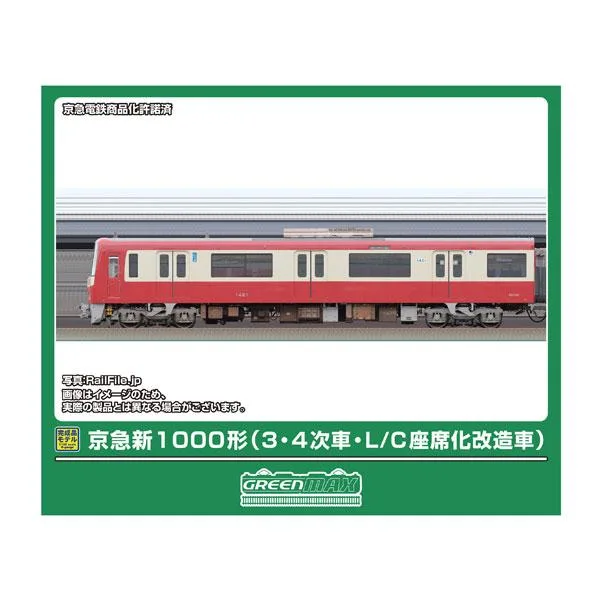 送料無料◆50868 グリーンマックス 京急新1000形 (3・4次車・L/C座席化改造車) 4両編成セット (動力付き) Nゲージ 鉄道模型 【3月予約】