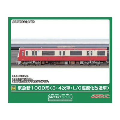 送料無料◆50869 グリーンマックス 京急新1000形 (3・4次車・L/C座席化改造車) 4両編成セット (動力無し) Nゲージ 鉄道模型 【3月予約】