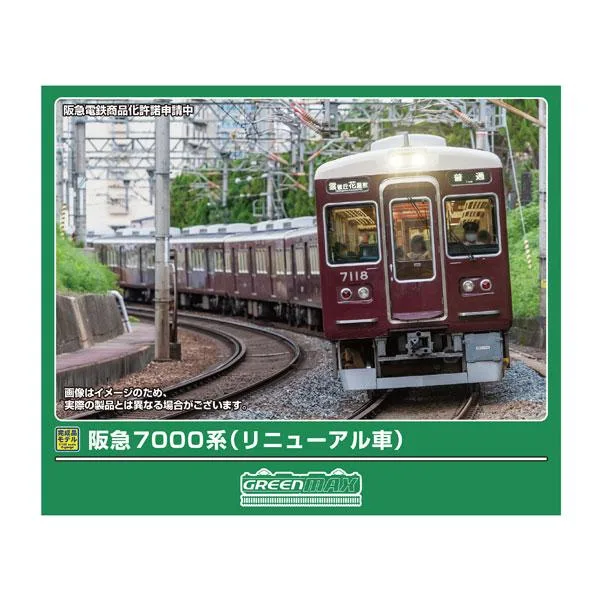 送料無料◆32252 グリーンマックス 阪急7000系 (リニューアル車) 8両編成セットII (動力付き) Nゲージ 鉄道模型 【4月予約】