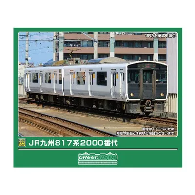 送料無料◆32288 グリーンマックス JR九州817系2000番代 基本2両編成セット (動力付き) Nゲージ 鉄道模型 【4月予約】