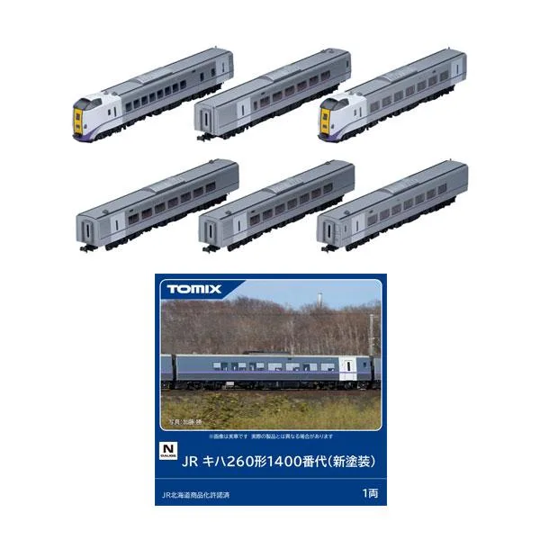 送料無料◆セット販売 TOMIX トミックス JR キハ261系1000番代 6次車 「北斗」 (新塗装) 基本+増結+キハ260形1400番代 (新塗装) Nゲージ 鉄道模型 【4月予約】