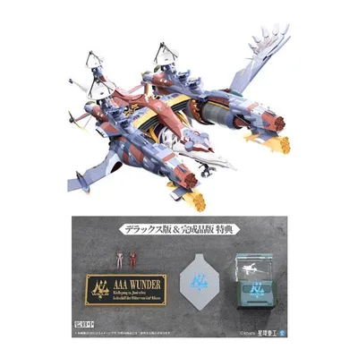 送料無料◆シン・エヴァンゲリオン劇場版 Ultra Scale AAAヴンダー (デラックスプラキットVer.) プラモデル 星環重工 【10月予約】