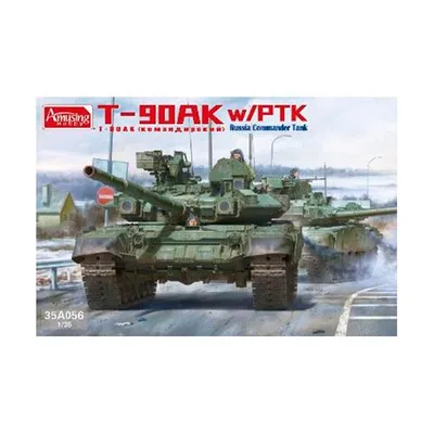 アミュージングホビー 1/35 T-90AK 指揮戦車型 プラモデル VICAMU35A056 【10月予約】