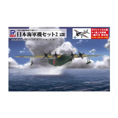 ピットロード 1/700 日本海軍機セット2 (ホワイトメタル製 A-1艦上攻撃機 1機付き) プラモデル S95SP 【11月予約】