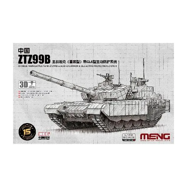 モンモデル 1/72 中国主力戦車 ZTZ99B GL6 APS搭載 プラモデル MEN72-013s (ZS175880)