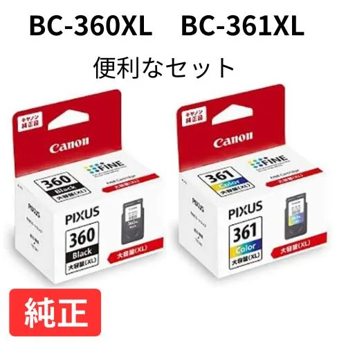 キヤノン 純正 BC-360XL (ブラック) BC-361XL( 3色カラー)の大容量版(XL)セット FINE カートリッジ