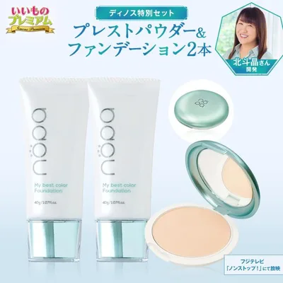 ノパ ファンデーション ディノス特別セットフェイスパウダー 化粧品 nopa/(マイベストカラーファンデーション2本+プレストパウダー) AR2401