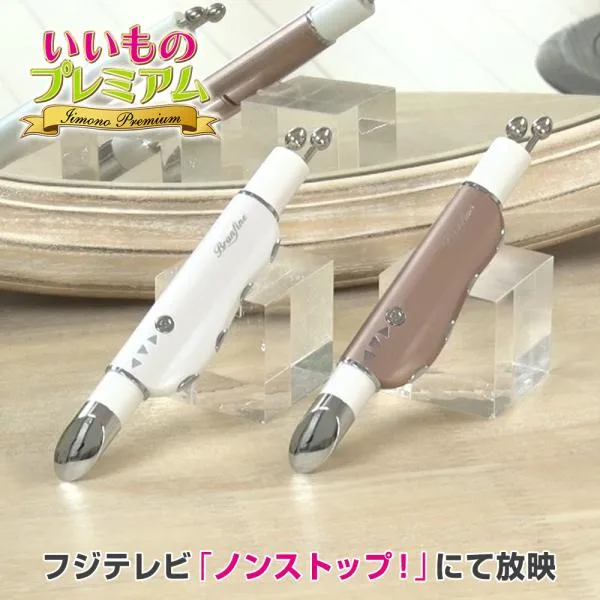 美顔器 目元 ディノス トリプルブースター EMS 振動 3種ヘッド ブランフィーネ 口元 引き上げ 美容 ブランフィーネ トリプルブースター AR2896