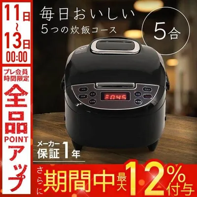 炊飯器 5合炊き 一人暮らし 新生活 美味しい おしゃれ 人気 安い 米 玄米 無洗米 おかゆ 炊飯機 炊飯ジャー