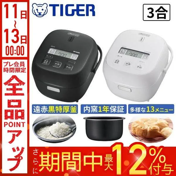 タイガー 炊飯器 3合炊き 一人暮らし 土鍋 1合 2合 3合 マイコン 炊飯器 玄米 おこわ 雑穀米 調理 早炊き 冷凍ご飯 tiger JBS-G055 タイガー魔法瓶