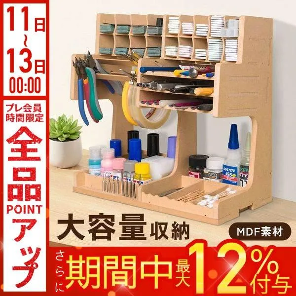 ペイントラック プラモデル 塗料ラック 塗装棚 MDF ニッパー ヤスリ カッター 塗料ボトル 収納 ガンプラ 模型 ホビーツール GK1