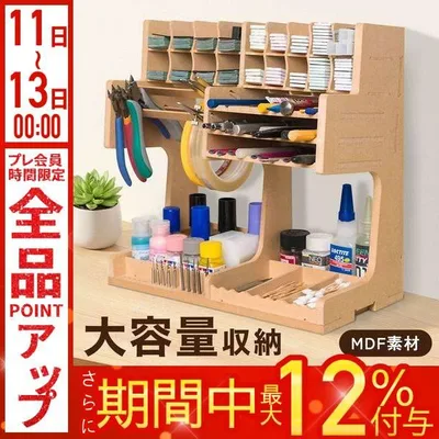 ペイントラック プラモデル 塗料ラック 塗装棚 MDF ニッパー ヤスリ カッター 塗料ボトル 収納 ガンプラ 模型 ホビーツール GK1