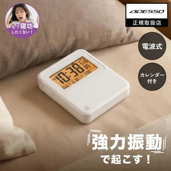 目覚まし時計 電波時計大音量 デジタル 振動 強力 子供 二度寝・寝坊防止 ブルブルクラッシュ 薄型 バイブ アラーム 音 おしゃれ コンパクト 朝 振動式