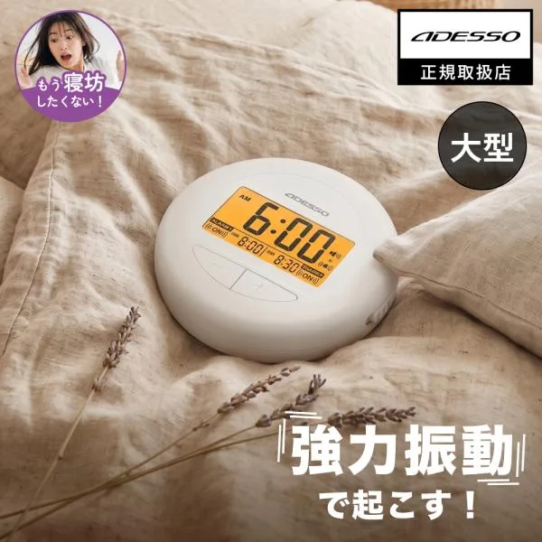 目覚まし時計 振動 強力 二度寝・寝坊防止 ブルブルクラッシュ 薄型 デジタル 大画面 バイブ アラーム 音 おしゃれ コンパクト 光 振動式 子供 一人暮らし