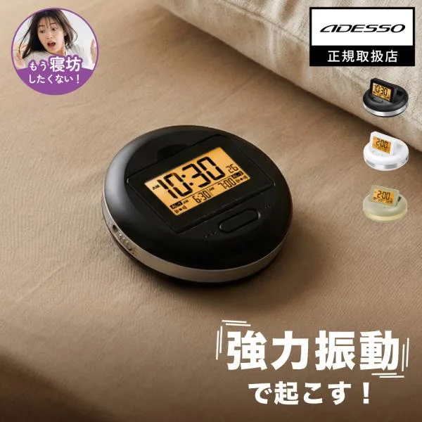 目覚まし時計 振動 ブルブルクラッシュ 子供 おしゃれ バイブレーション アラーム 音 デジタル 時計 一人暮らし 新生活 プレゼント MY-106