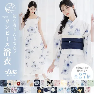 浴衣 ワンピース セパレート レディース セット 二部式 2way 簡単(ゆかた・しわ兵児帯・着付け本) レトロ