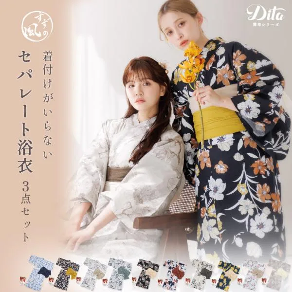浴衣 セパレート セット レディース 二部式 2way 簡単(ゆかた・しわ兵児帯・着付け本)綿 レトロ 10代 20代 30代 おしゃれ 紺 白 赤 青 和風 セール 2026年