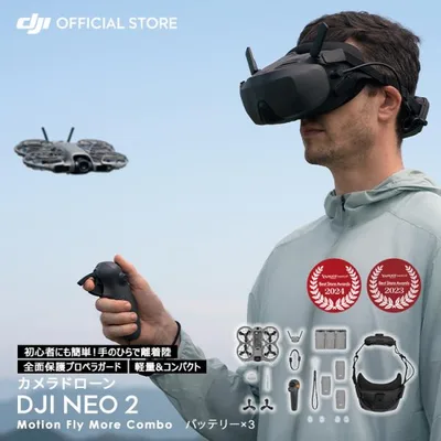 ドローン DJI Neo 2 Motion Fly More コンボ Vlog撮影向け 4K バッテリー3個 ミニドローン ラジコン 軽量 小型 Neo2 ネオ2 ねお2