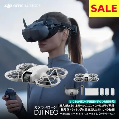 クーポン! DJI Neo Motion Fly More コンボ ドローン カメラ付き 4Kバッテリー3個 54分飛行 UHDカメラ搭載 ミニドローン ラジコン 室内 135g軽量 小型