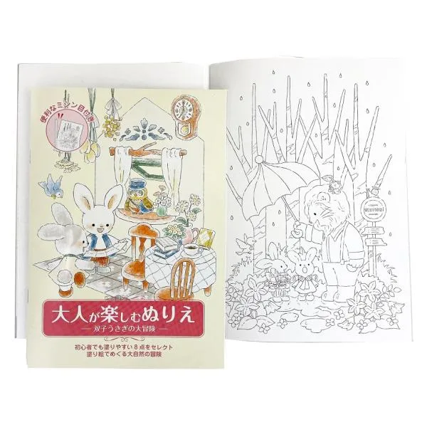 大人が楽しむぬりえ 双子うさぎの大冒険 /アート/絵画/趣味/ホビー/ぬりえ/景品 ★ロット割れ不可 100個単位でご注文願います 200個単位で送料無料