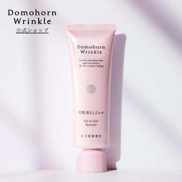 公式 ドモホルンリンクル 化粧落としジェル 110g 約60日分 メイク落とし クレンジング スキンケア 再春館製薬所