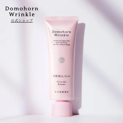 公式 ドモホルンリンクル 化粧落としジェル 110g 約60日分 メイク落とし クレンジング スキンケア 再春館製薬所