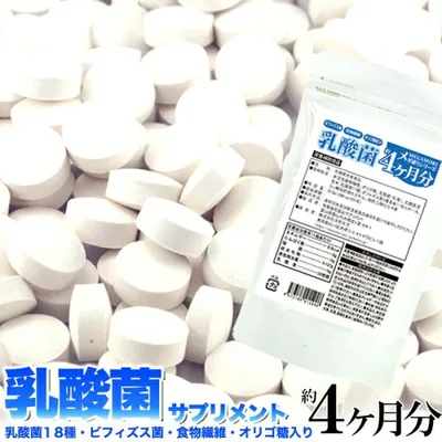 乳酸菌 サプリメント 約4ヶ月分 120粒 ビフィズス菌 食物繊維 オリゴ糖 入り ラクトバチルス ロイテリ菌 等18種類の乳酸菌入り 即納 サプリ