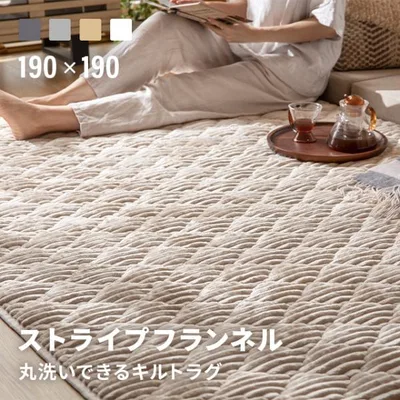 本日P+4% ラグ 洗える ラグマット 190×190cm キルトラグ キルティングラグ 絨毯 北欧 おしゃれ カーペット 正方形 子供 家族 爆買
