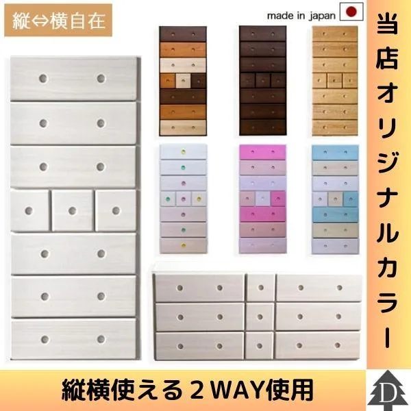 チェスト 収納 クローゼット タンス おしゃれ 完成品 ナチュラル ホワイト ブラウン ピンク ブルー ローチェスト ハイチェスト 日本製