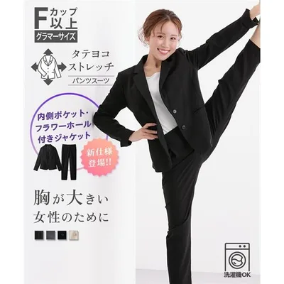 スーツ レディース ビジネス 洗える パンツ スーツ レディース レディーススーツ M 4L ニッセン 【大きい胸専用】 洗える タテヨコ ストレッチ テーラード