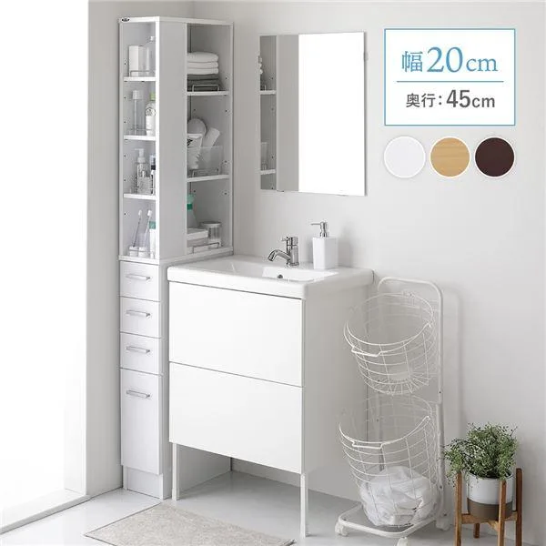 隙間収納ラック スリム 幅20cm 洗面所収納 多段チェストタイプ 収納棚 収納ラック オープン棚 引き出し